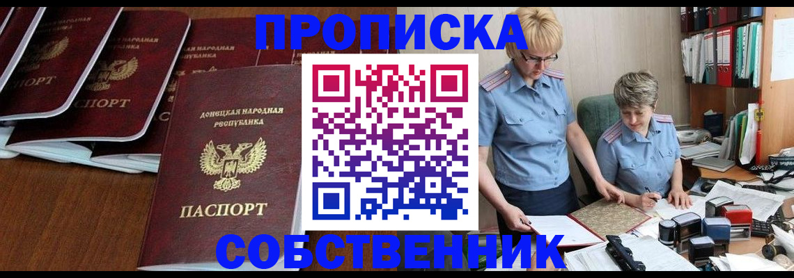 временная регистрация надежно в Гороховце